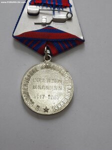 Б/З, 20 лет в МВД и 50 МВД
