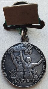 ВСХВ малая серебро № 2698 с документом 1955 г.