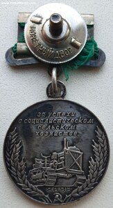 ВСХВ малая серебро № 2698 с документом 1955 г.