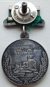 ВСХВ малая серебро № 2698 с документом 1955 г.