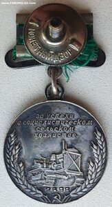 ВСХВ малая серебро № 2698 с документом 1955 г.