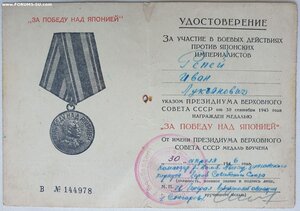 Япония и ЗПГ подпись героя СССР генерала авиации Слюсарева