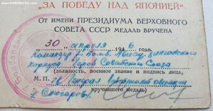 Япония и ЗПГ подпись героя СССР генерала авиации Слюсарева