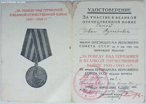 Япония и ЗПГ подпись героя СССР генерала авиации Слюсарева