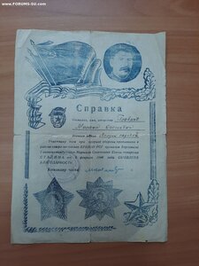 Справки на Кривой Рог и Новый Буг, удост. на 3 медали +