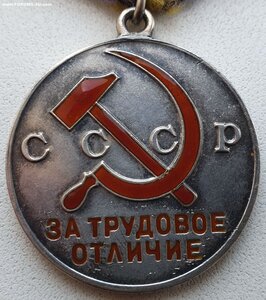 Трудовое отличие № 32.403