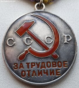 Трудовое отличие № 32.403