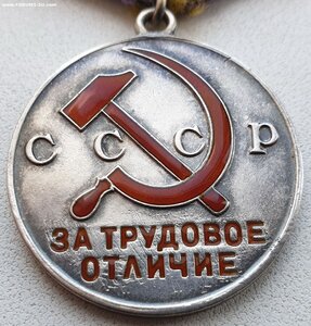 Трудовое отличие № 32.403