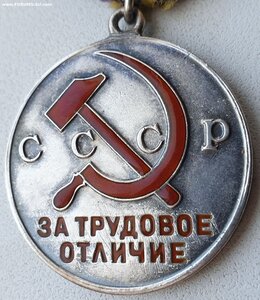 Трудовое отличие № 32.403