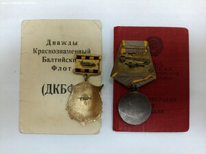 комплект ветерана ДКБФ