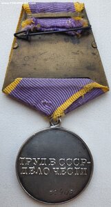Трудовое отличие № 32.403