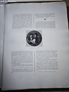 Московская галерея Третьяковых. КНЕБЕЛЬ 1909. ТОМ 1 ОПИСАНИЯ