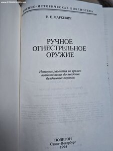 Владимир Маркевич Дагестанский конный полк, кавалер ГК