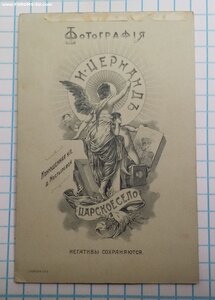 Племянник Великого князя Константина. Царское село.