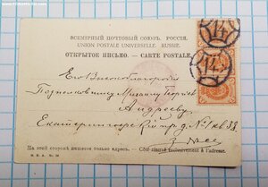 Открытка подполковнику Андрееву.Ранняя.