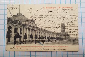Открытка подполковнику Андрееву.Ранняя.