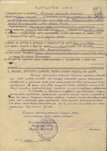Ов 1ст 239800 на Адьютанта заменившего выбывшего командира!