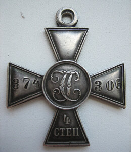 ГК 4-й степени №374*** Горная батарея. На полного кавалера