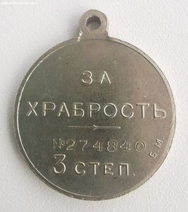 ГМ 3 ст., № 274 т. БМ. Состояние.