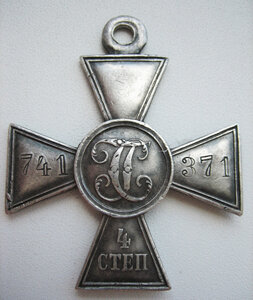 ГК 4-й степени №741*** Охтинский полк