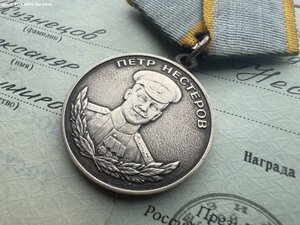 м. Нестерова № 1601 на документе в люксе. Первая Чеченская