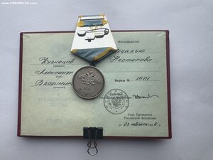 м. Нестерова № 1601 на документе в люксе. Первая Чеченская