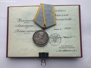 м. Нестерова № 1601 на документе в люксе. Первая Чеченская