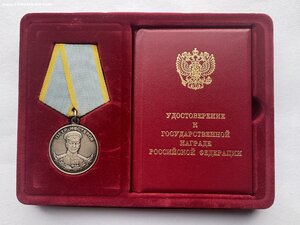 м. Нестерова № 1601 на документе в люксе. Первая Чеченская