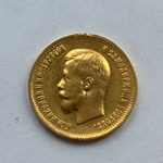 10 рублей 1899 год АГ