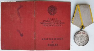 ЗаБЗ № 1.563.425 с документом