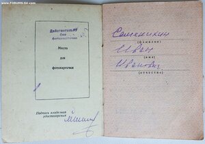 ЗаБЗ № 1.563.425 с документом