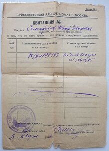 ЗаБЗ № 1.563.425 с документом