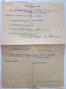 ЗаБЗ № 1.563.425 с документом