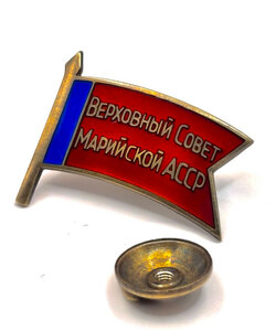 Марийская АССР МД 4-6 созыв