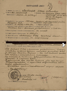 КЗ 2272*** ( Рукопашный бои. ) МЗПП. За Японию.