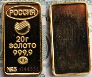 Слиток золото 20гр. РФ AU 999,9