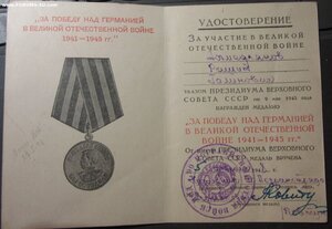 ЗПНГ - поганотряд № 90