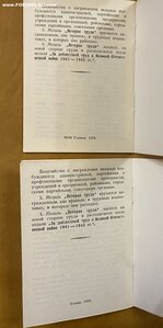 ВТ (2шт.)____Президиум Верховного Совета БССР____одним лотом