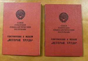 ВТ (2шт.)____Президиум Верховного Совета БССР____одним лотом