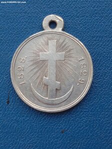 За турецкую войну 1828 - 1829 , госчекан XF - UNC !!