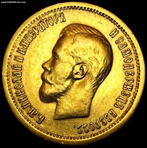 10 рублей 1899 г.(Ф.З)