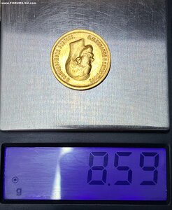 10 рублей 1899 г.(Ф.З)