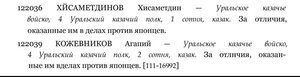 Зово японец на турецкой заготовке,