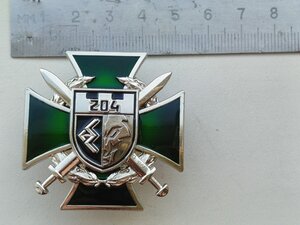 Відзнака 204 спецпідрозділу