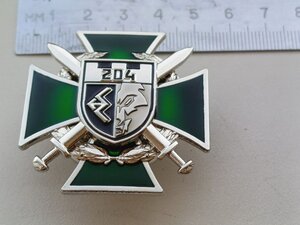 Відзнака 204 спецпідрозділу