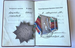 Дружба 68442 с доком и коробкой.