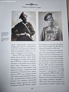В. Дуров. Ордена Российской империи. Подарочное издание