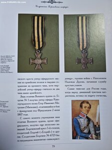 В. Дуров. Ордена Российской империи. Подарочное издание
