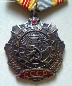 Трудовая Слава 3 ст № 89*** с ОК .