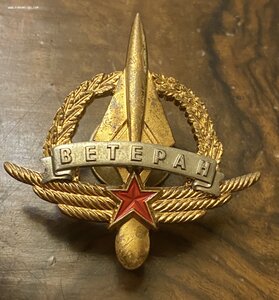 ВЕТЕРАН-ШТУРМАН  ДАЛЬНЕЙ АВИАЦИИ  ( ВВС СССР )